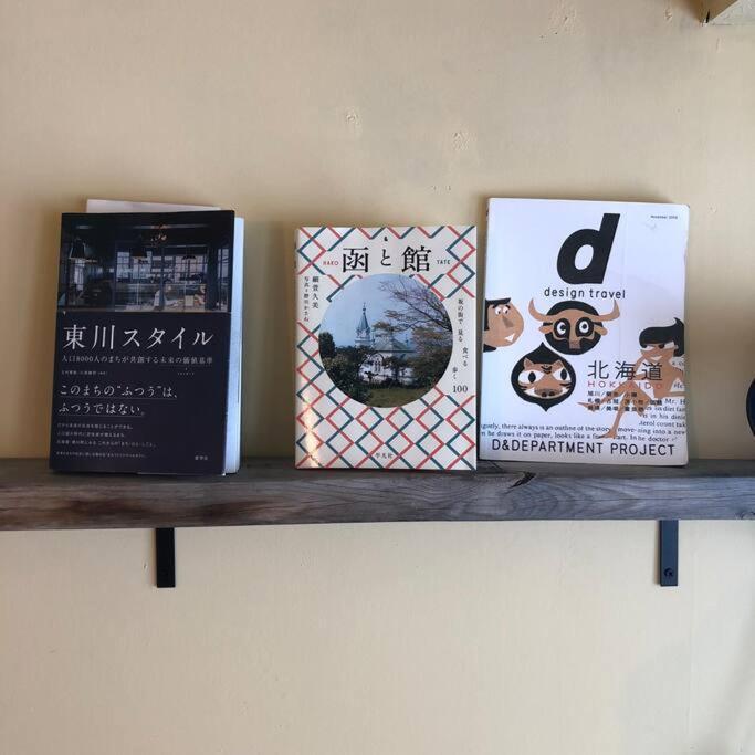 אסאהיקאווה 宿泊×編集事務所×土産物店「あさひかわ編集室」 מראה חיצוני תמונה